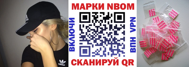 Марки NBOMe 1,8мг  Игарка 